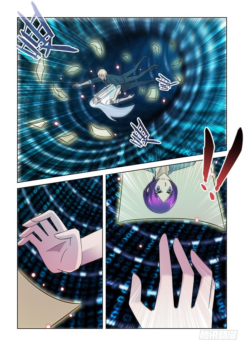 《天之井》第258回 空间突破 第10页