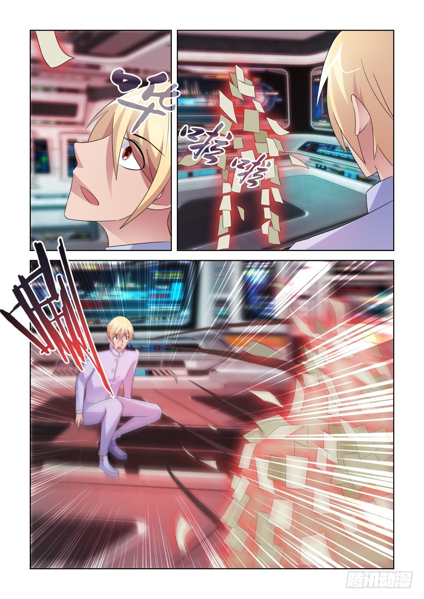 《天之井》第258回 空间突破 第5页