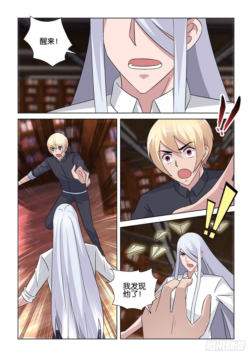 《天之井》第258回 空间突破 第7页