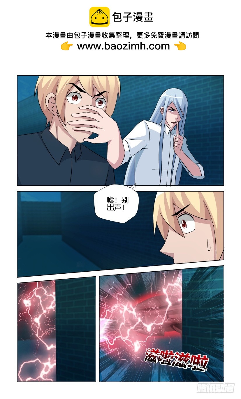 《天之井》第260回 迷你ORI 第7页