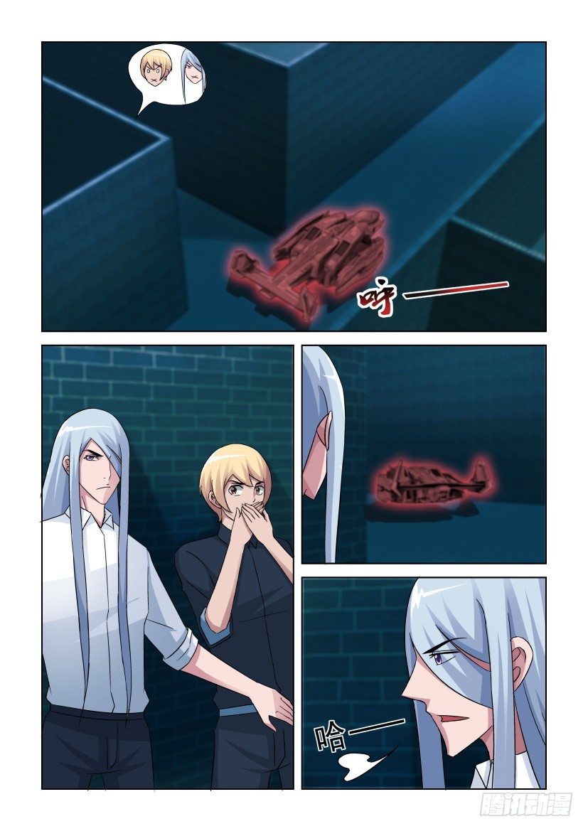 《天之井》第260回 迷你ORI 第8页