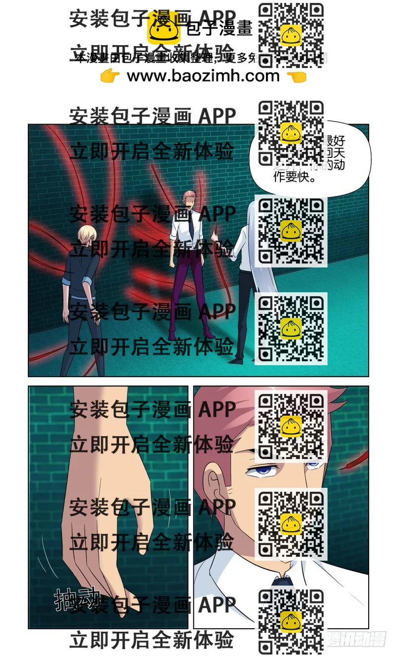 《天之井》第263回 探针陷阱 第2页