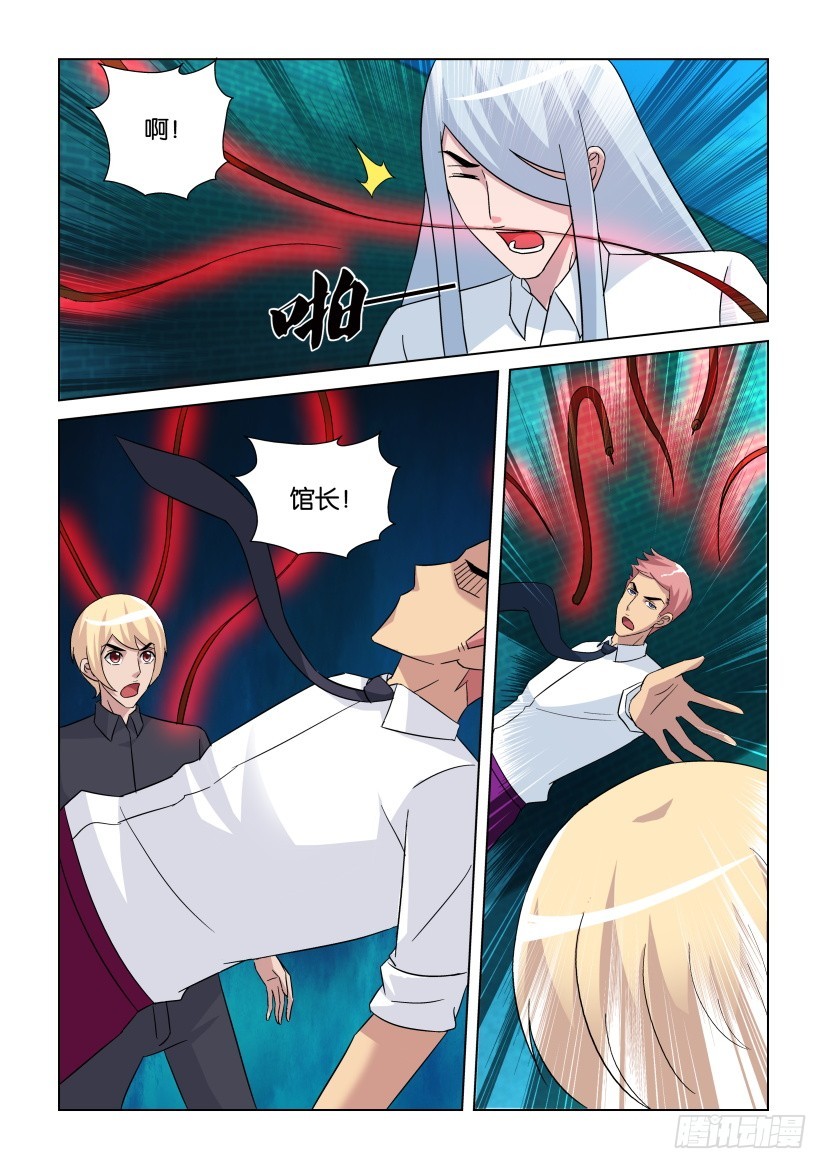 《天之井》第263回 探针陷阱 第6页