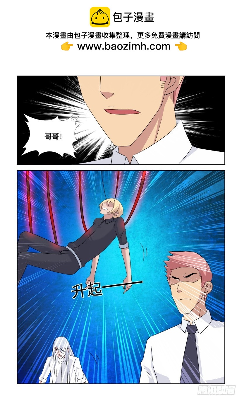 《天之井》第264回 汇合天之井 第3页