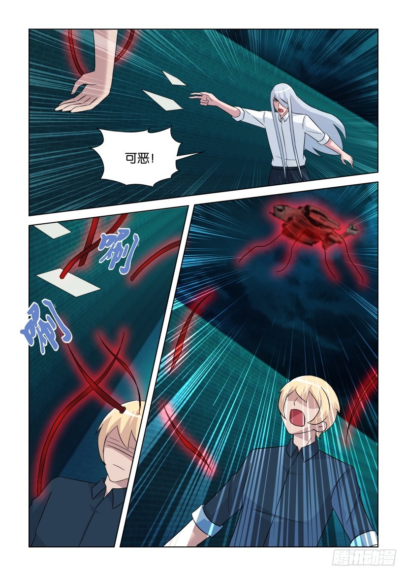 《天之井》第264回 汇合天之井 第4页