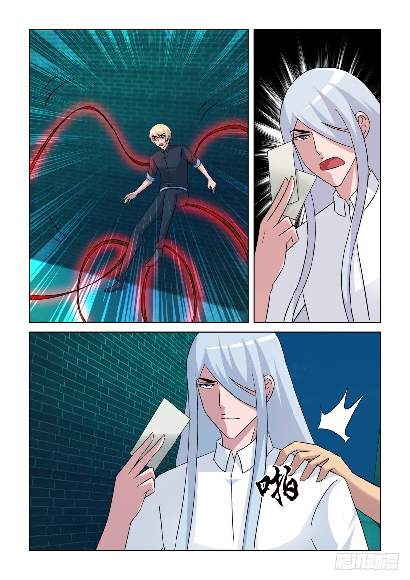 《天之井》第264回 汇合天之井 第5页