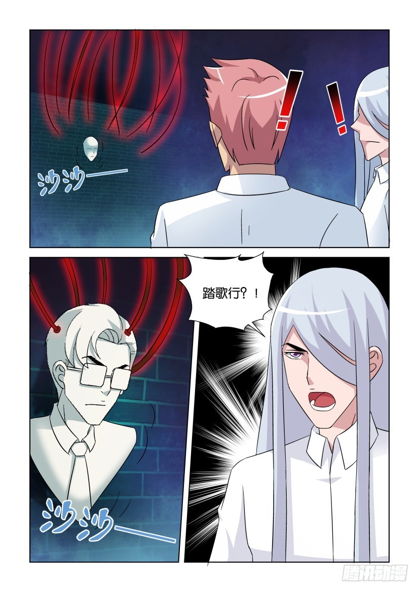 《天之井》第264回 汇合天之井 第7页