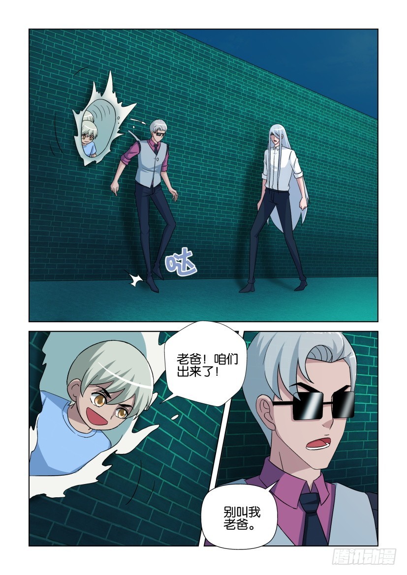 《天之井》第264回 汇合天之井 第9页