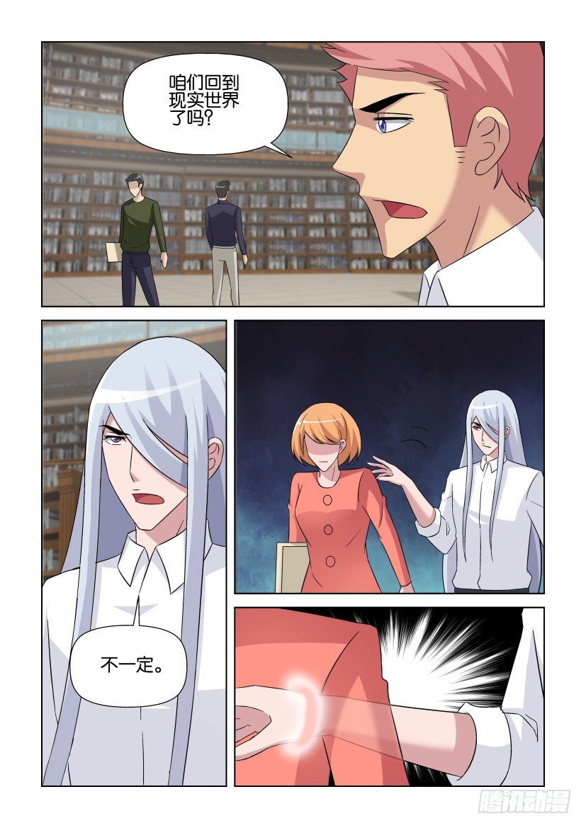 《天之井》第265回 复活的希望 第10页