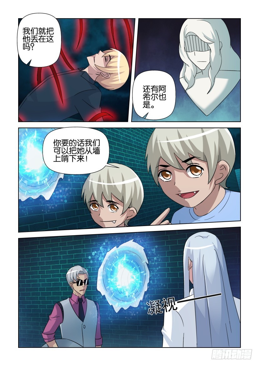 《天之井》第265回 复活的希望 第4页