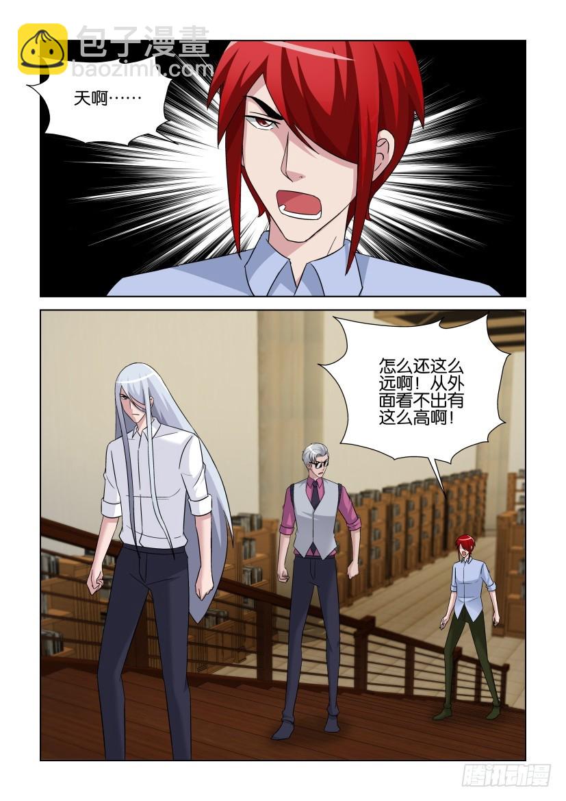 《天之井》第268回 占领躯体 第8页
