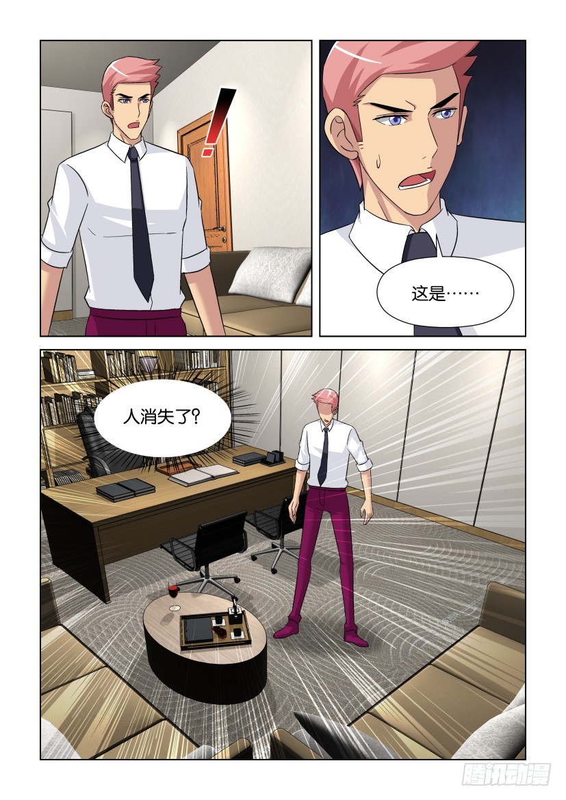 《天之井》第266回 意外的交错 第6页