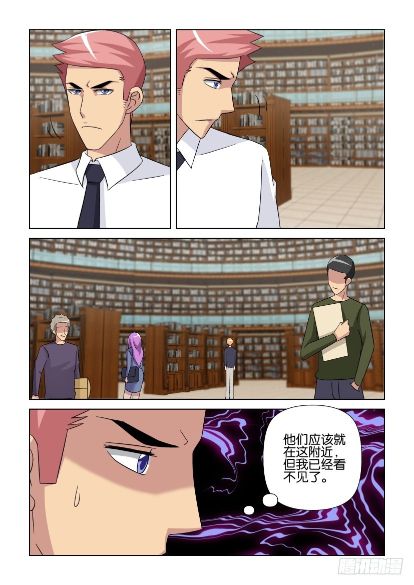 《天之井》第266回 意外的交错 第9页