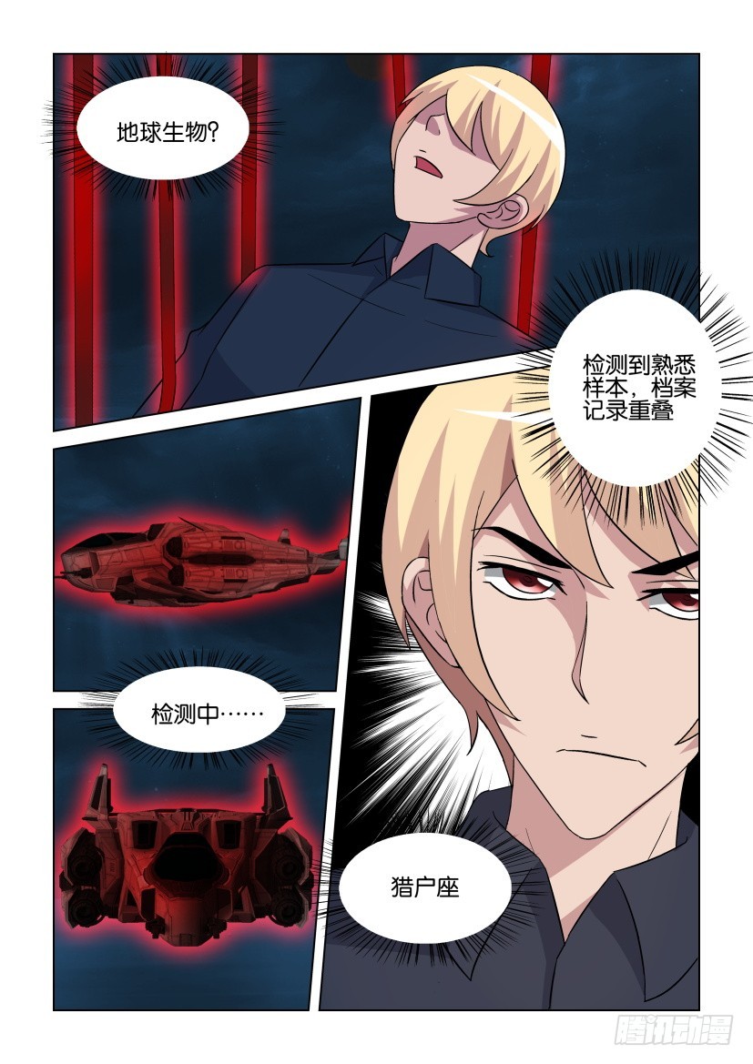 《天之井》第267回 向上向上！ 第10页