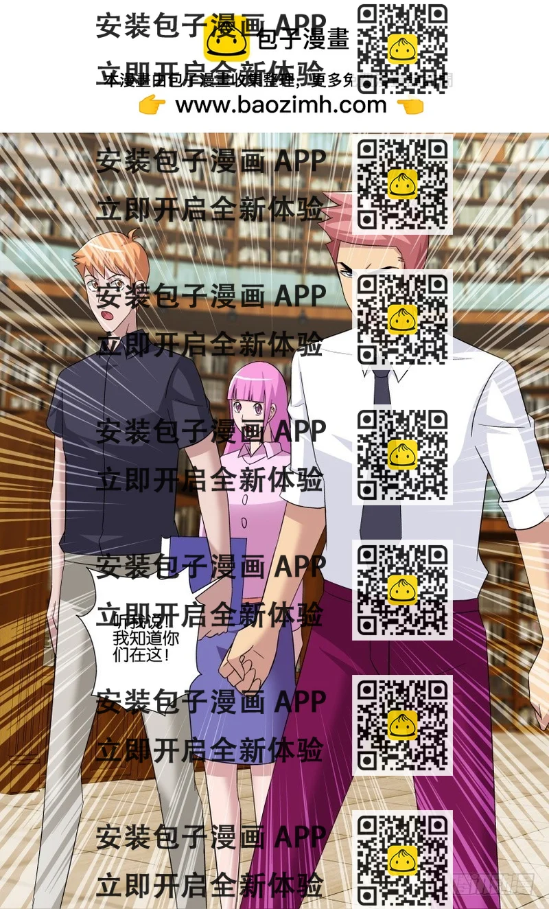 《天之井》第267回 向上向上！ 第2页