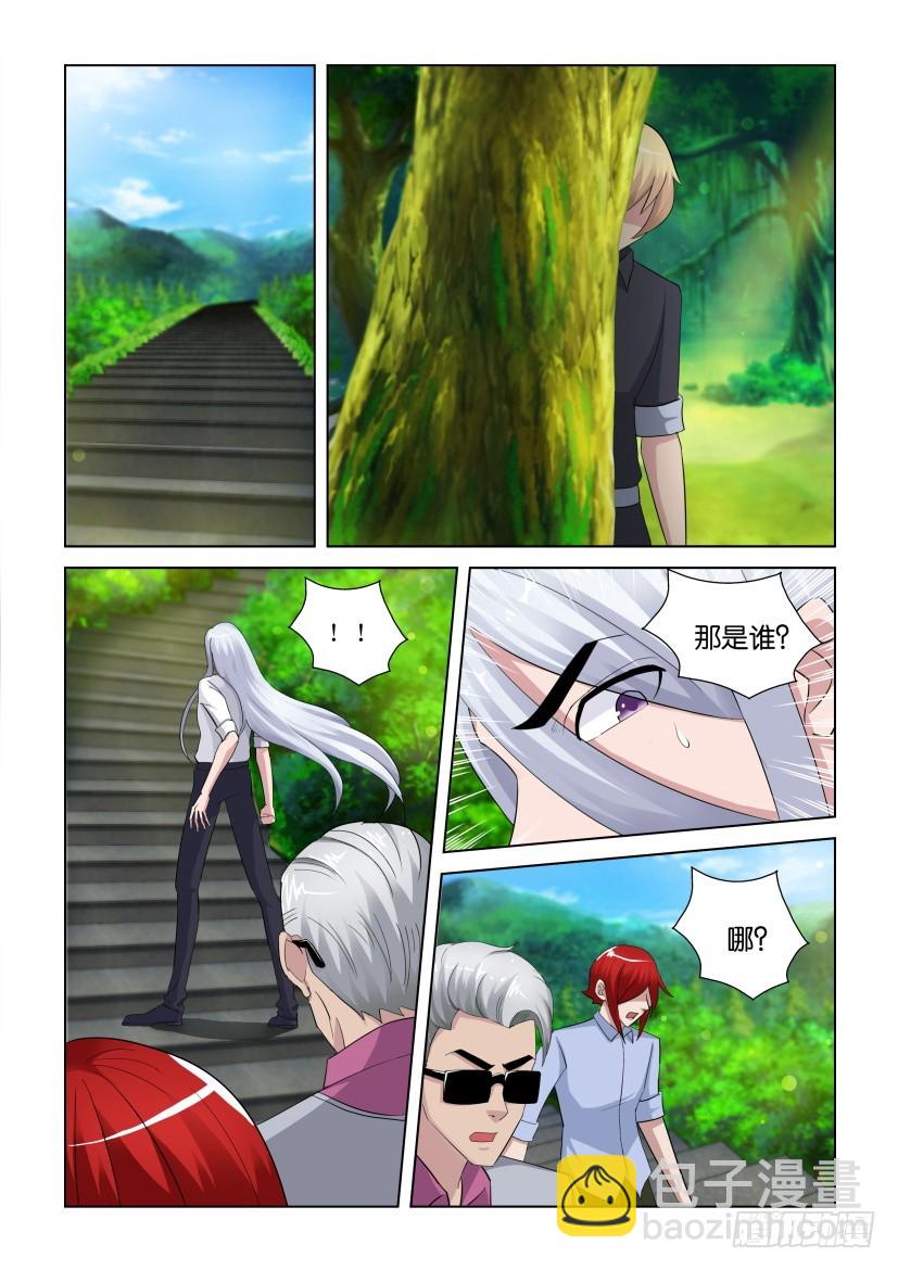 《天之井》第271回 扶摇而散 第4页