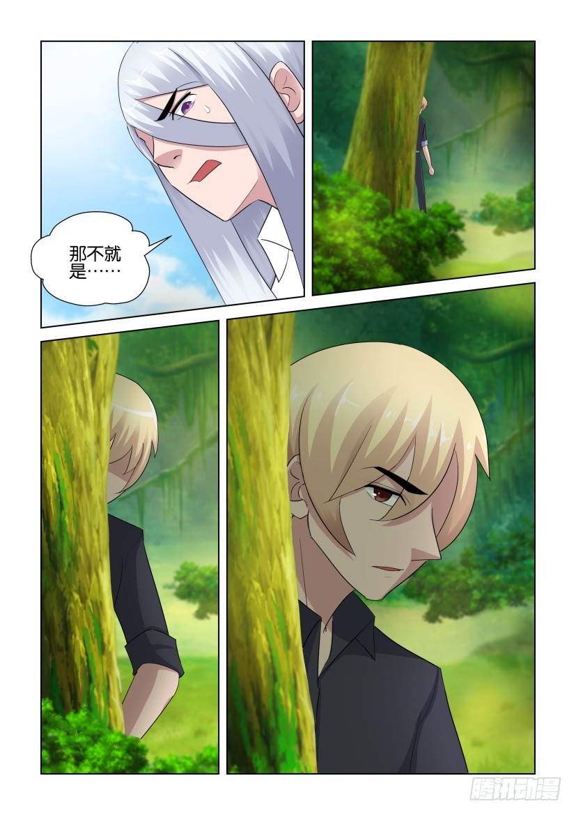 《天之井》第271回 扶摇而散 第5页