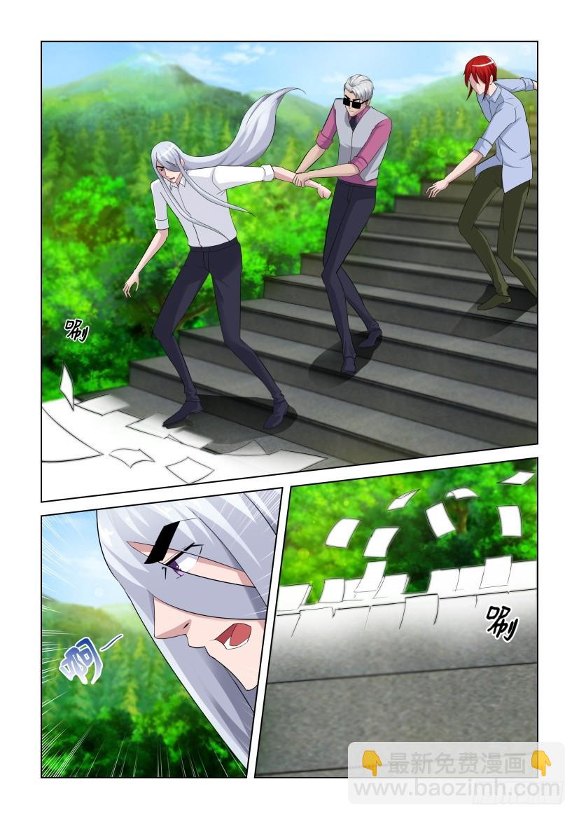 《天之井》第271回 扶摇而散 第7页