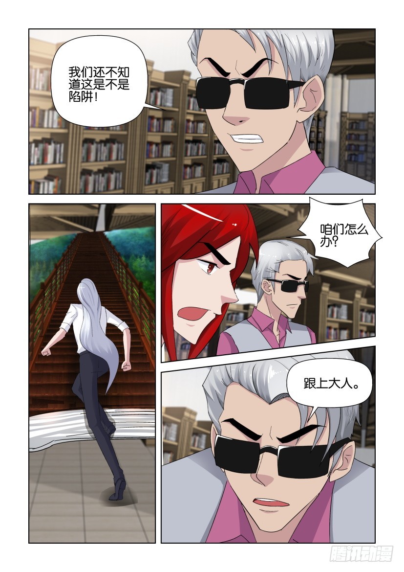 《天之井》第270回 告别 第10页