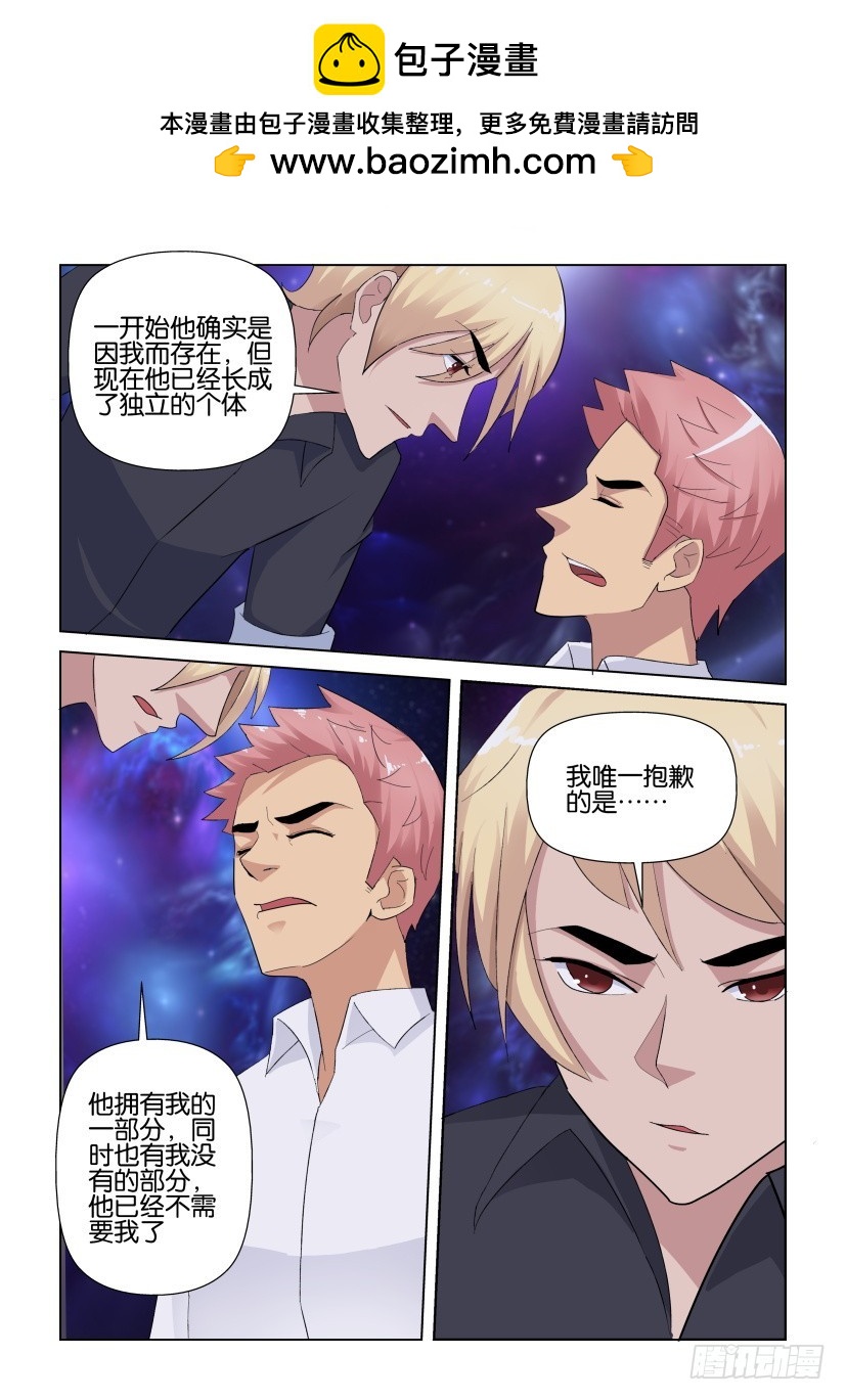 《天之井》第270回 告别 第4页