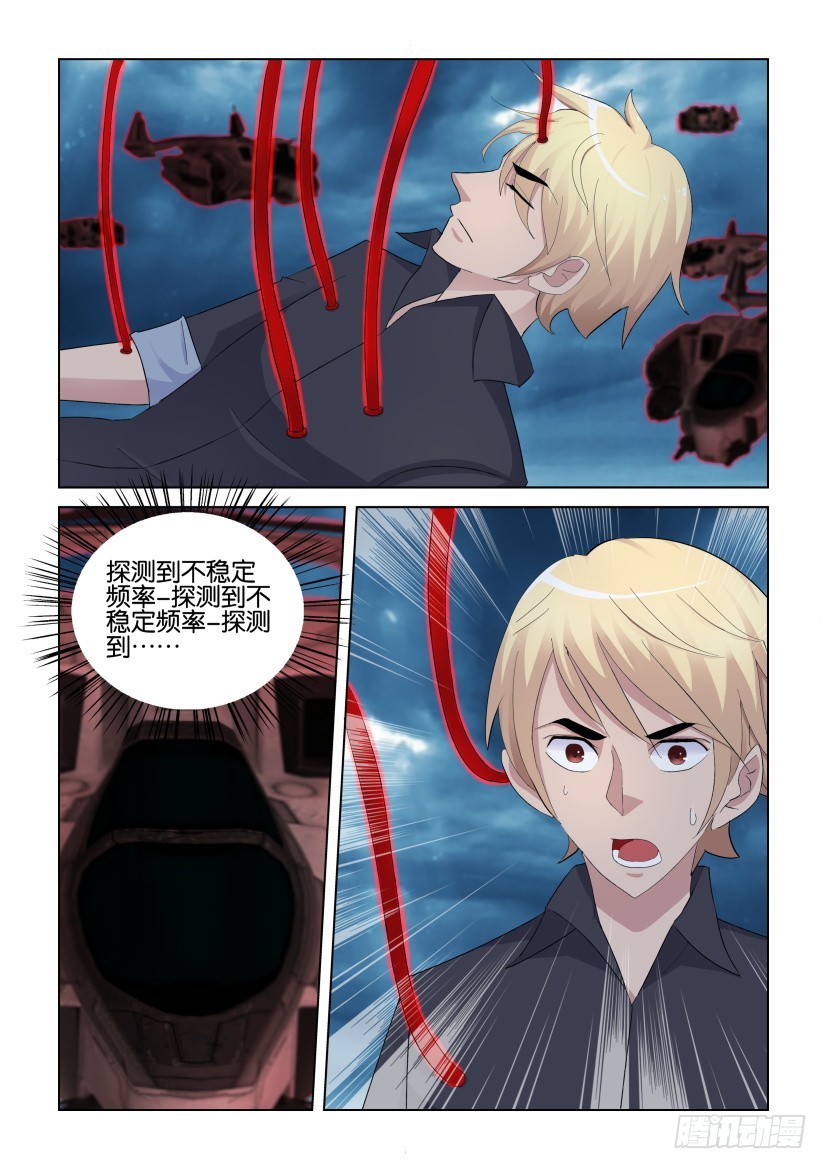 《天之井》第270回 告别 第6页
