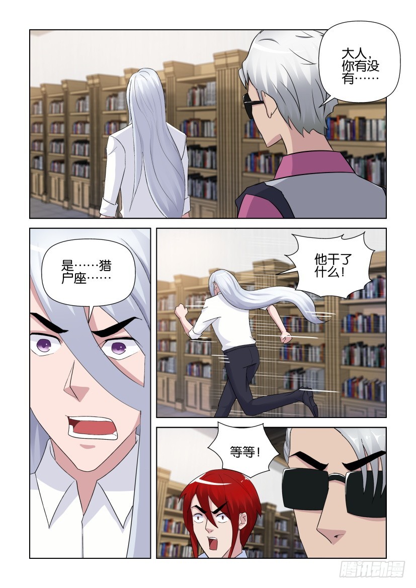 《天之井》第270回 告别 第9页