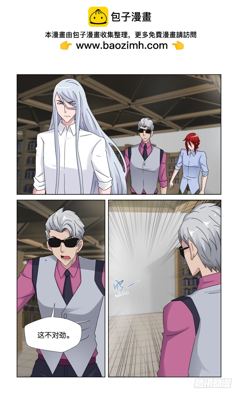 《天之井》第269回 我要走了 第2页