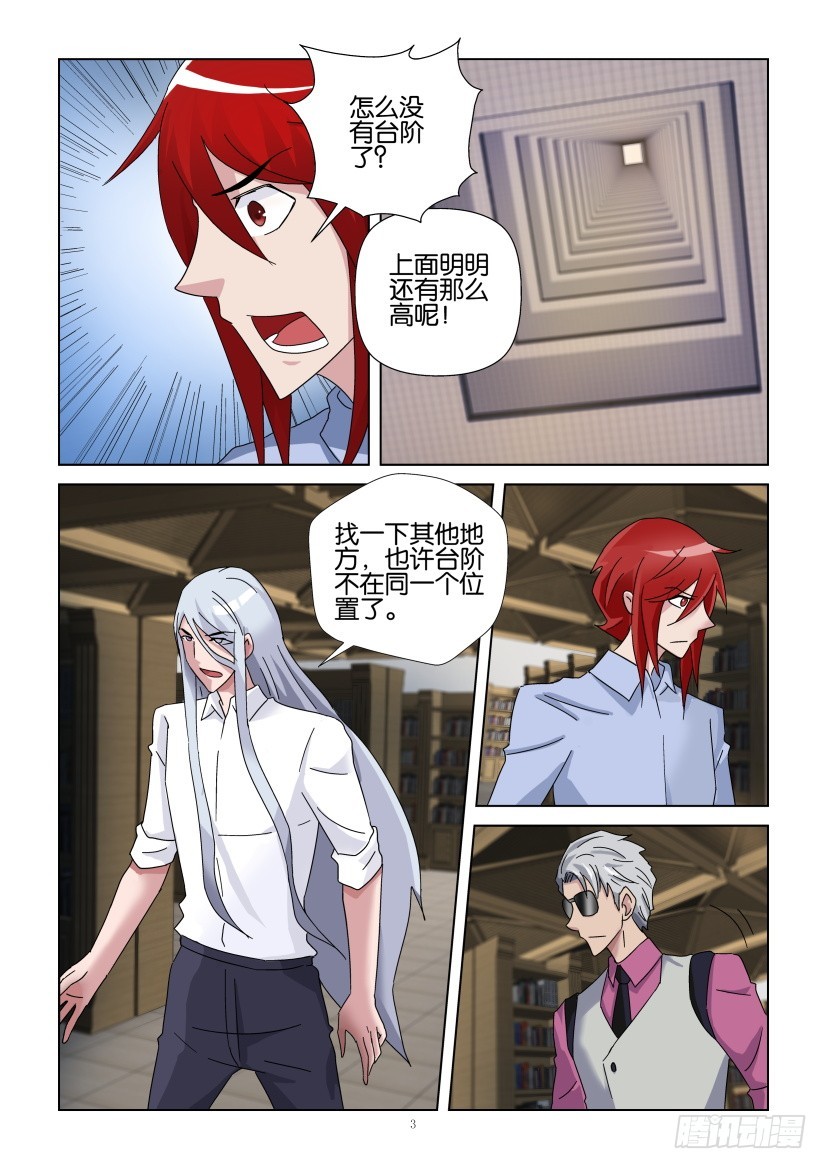 《天之井》第269回 我要走了 第3页