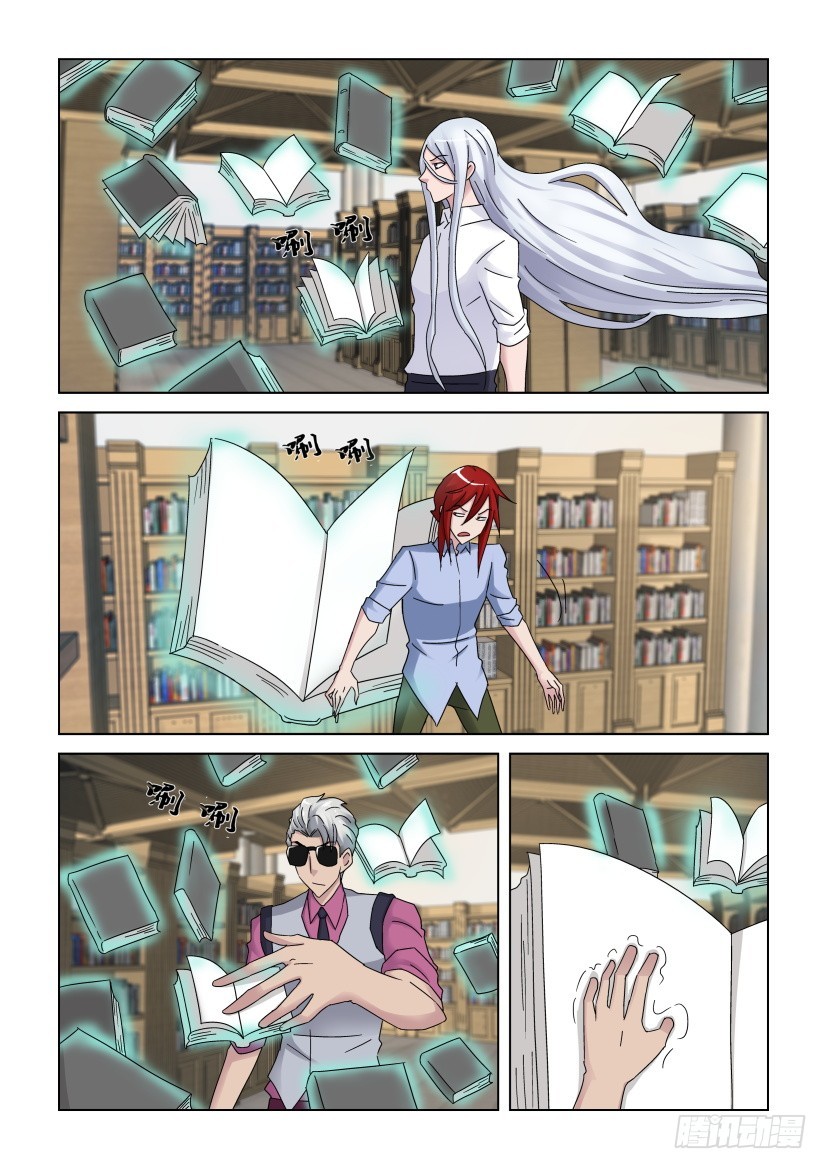 《天之井》第269回 我要走了 第4页