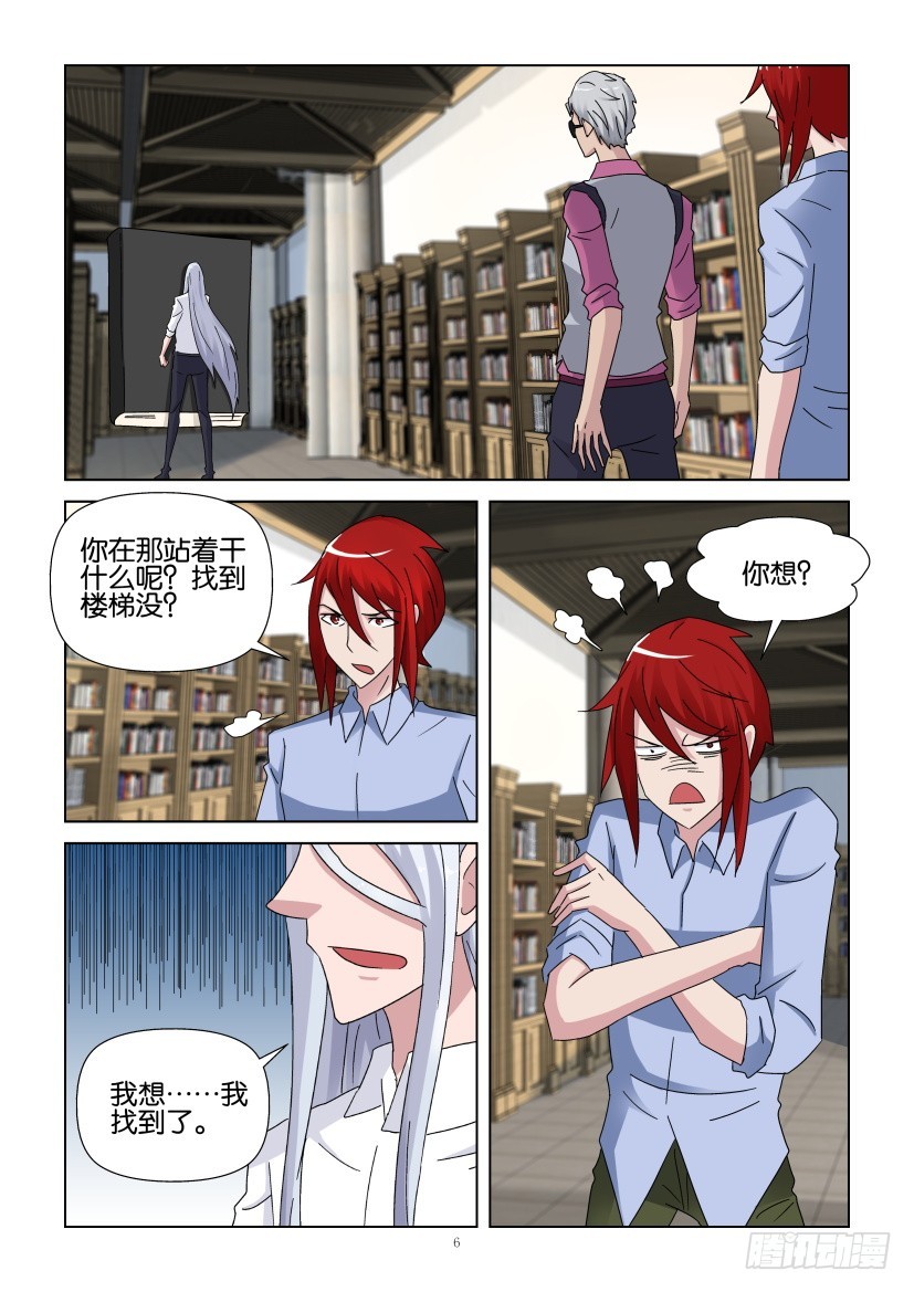 《天之井》第269回 我要走了 第6页