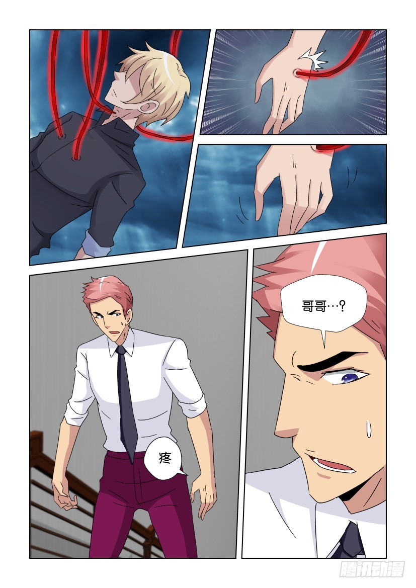 《天之井》第269回 我要走了 第8页
