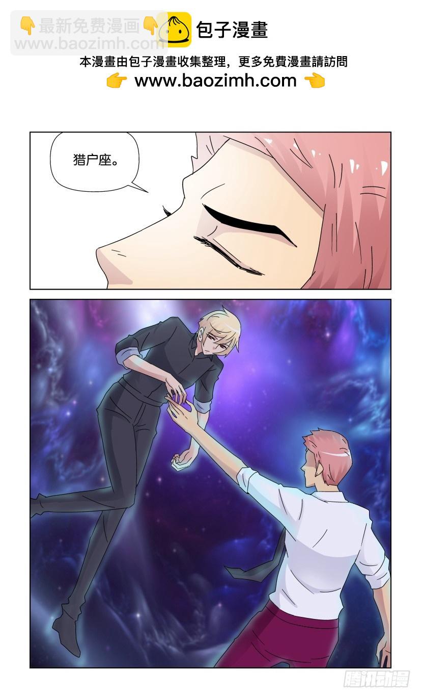 《天之井》第269回 我要走了 第9页