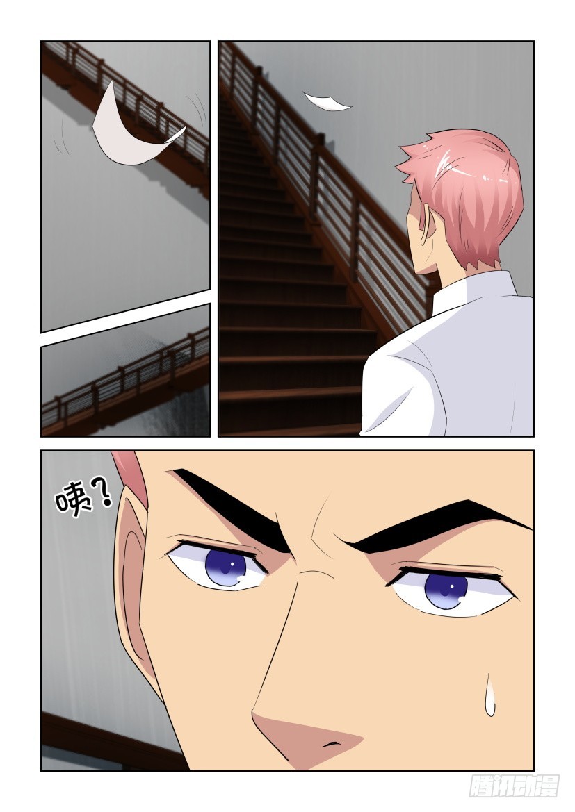 《天之井》第272回 追逐碎片 第8页