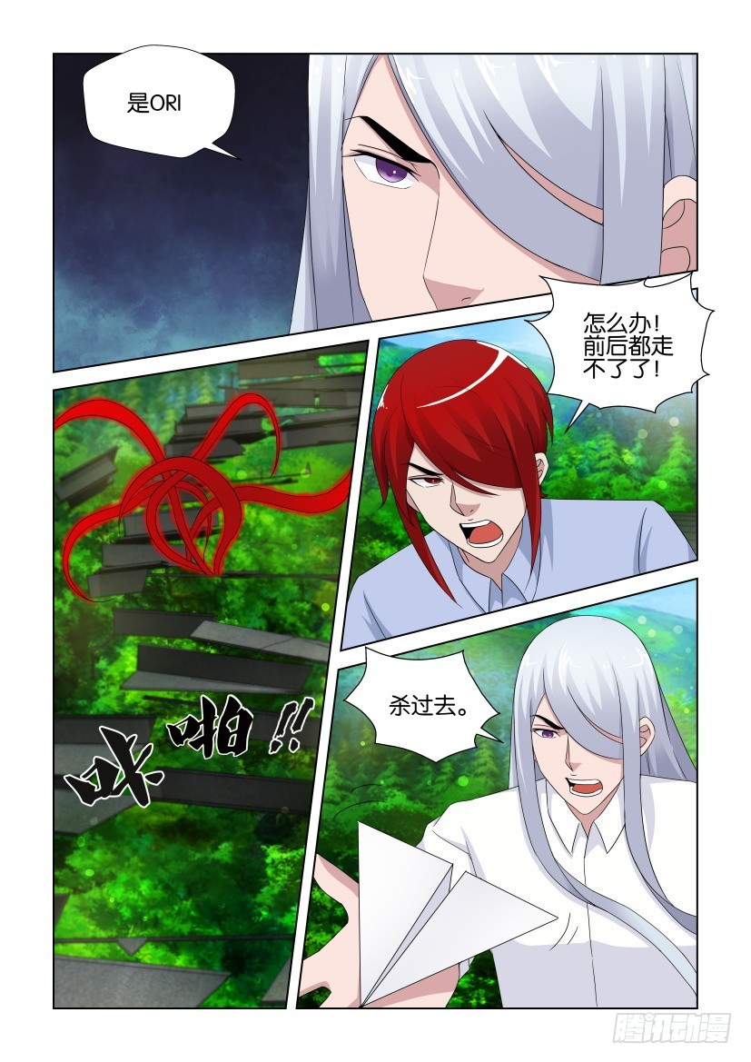《天之井》第273回 走投无路 第10页