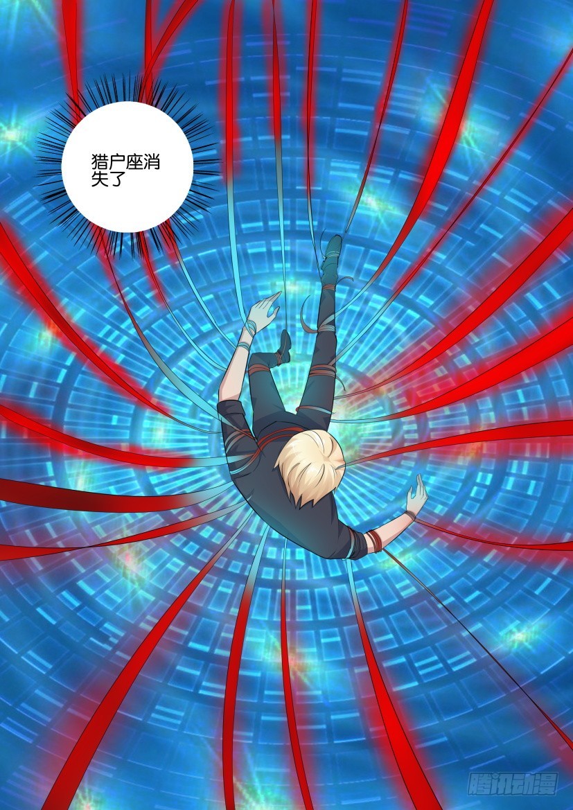 《天之井》第273回 走投无路 第4页