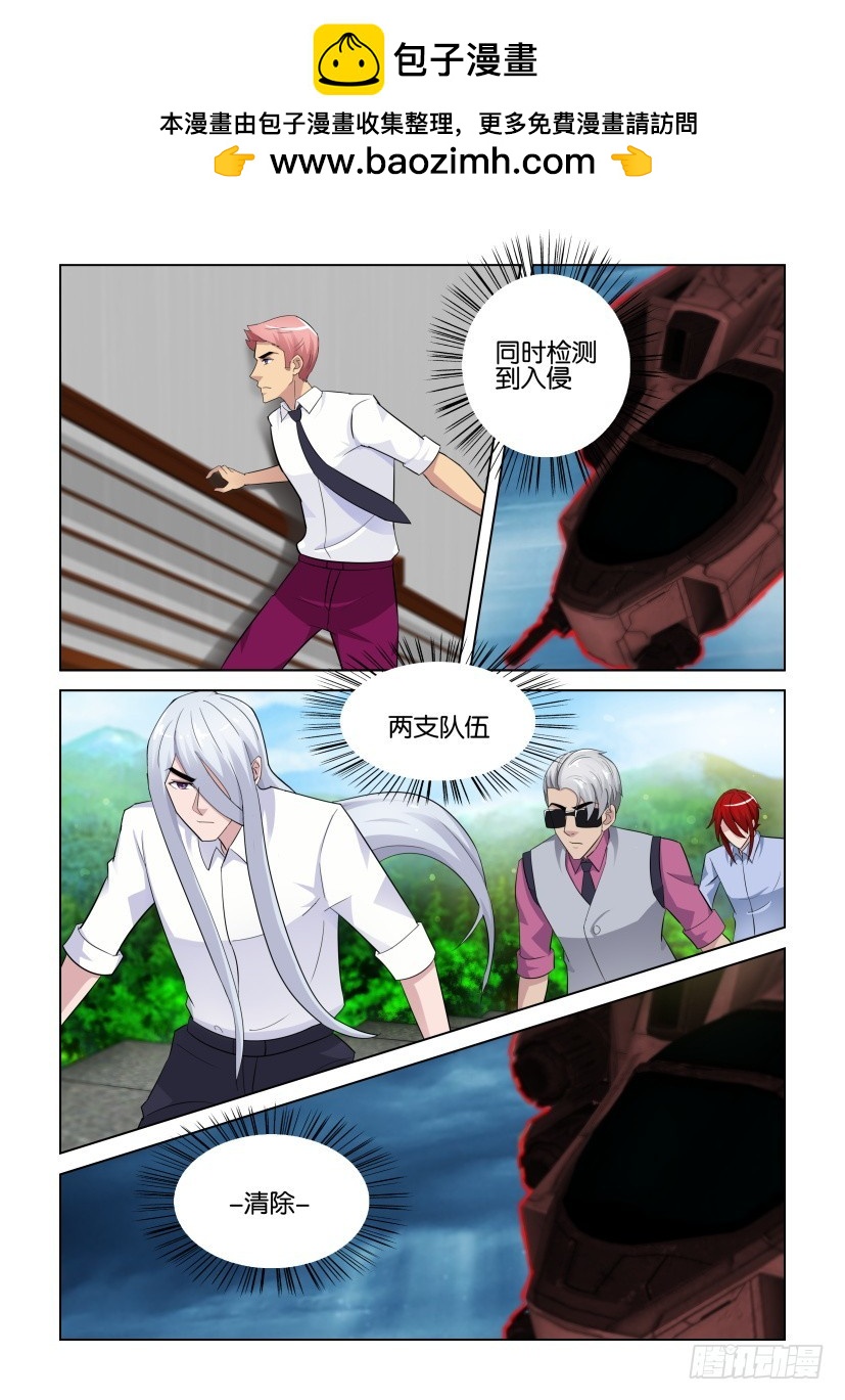 《天之井》第273回 走投无路 第5页