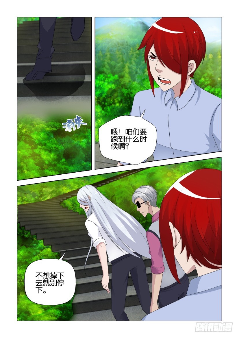《天之井》第273回 走投无路 第8页