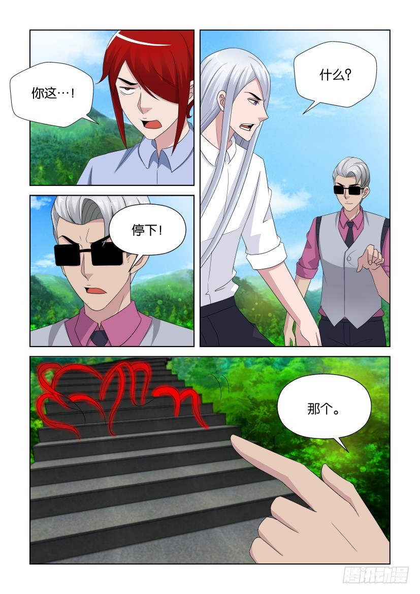 《天之井》第273回 走投无路 第9页