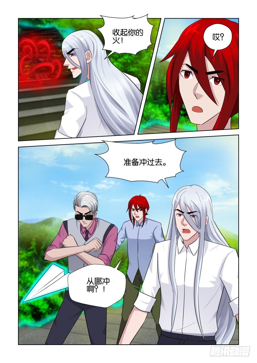 《天之井》第274回 迂回的纸飞机 第3页