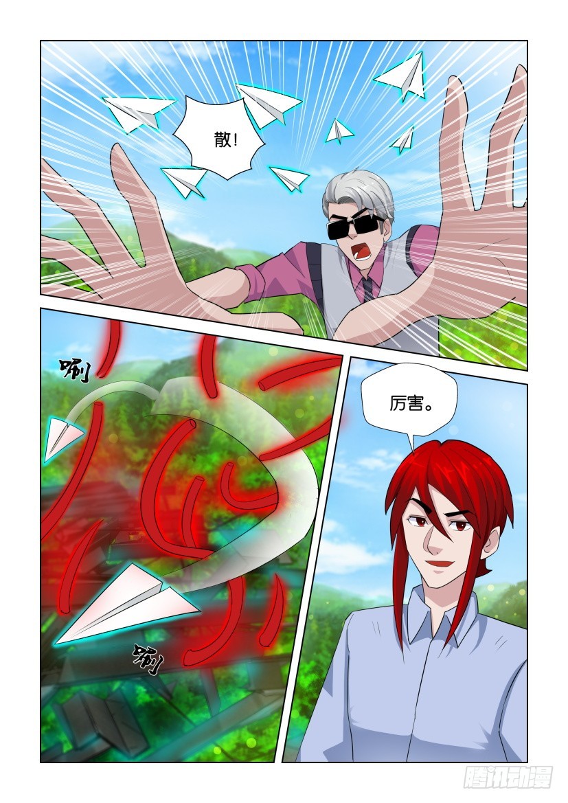 《天之井》第274回 迂回的纸飞机 第4页