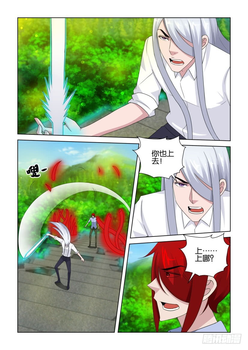 《天之井》第274回 迂回的纸飞机 第6页