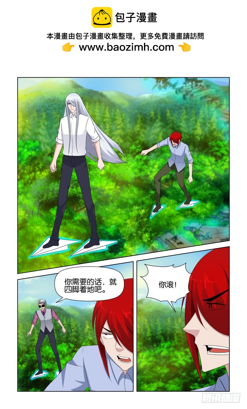 《天之井》第274回 迂回的纸飞机 第8页