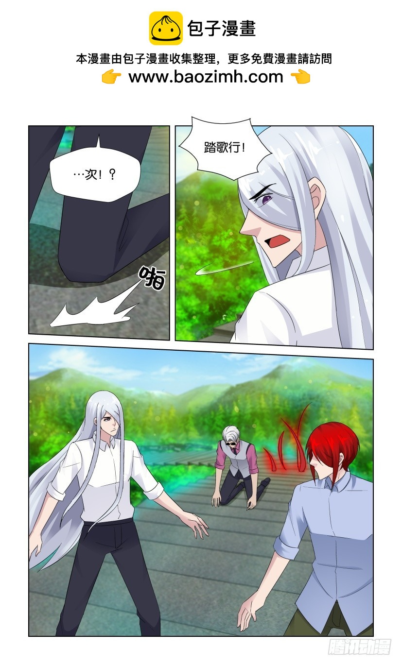 《天之井》第275回 意外的抓捕 第6页