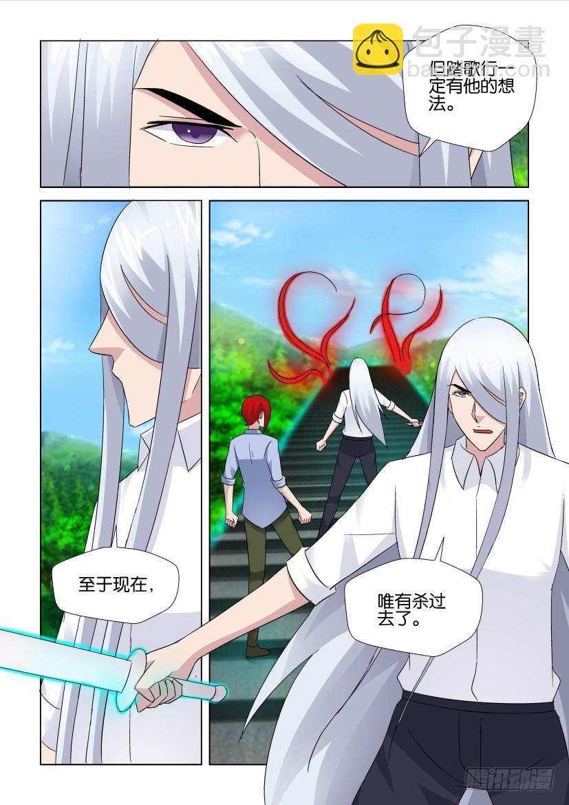 《天之井》第275回 意外的抓捕 第9页