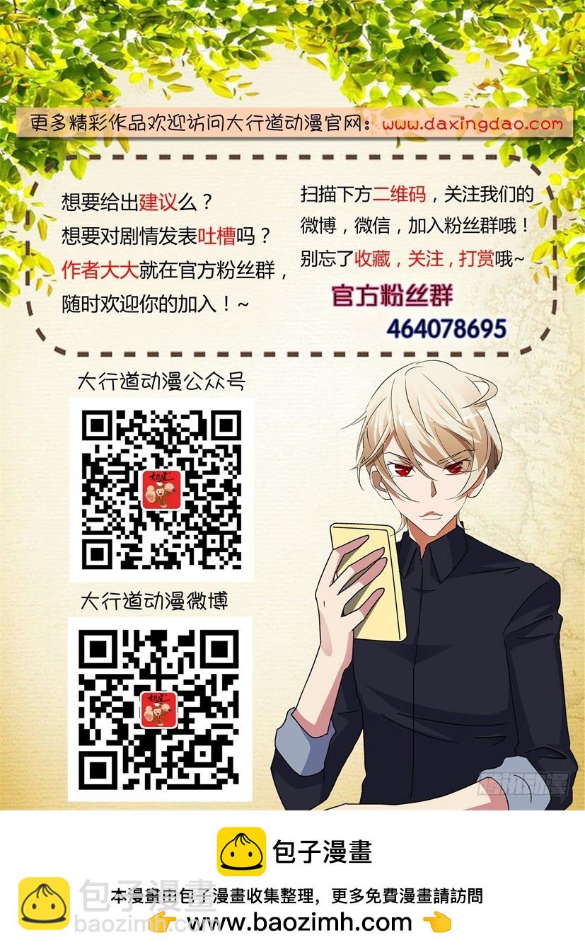《天之井》第276回 踏歌行是叛徒？ 第11页