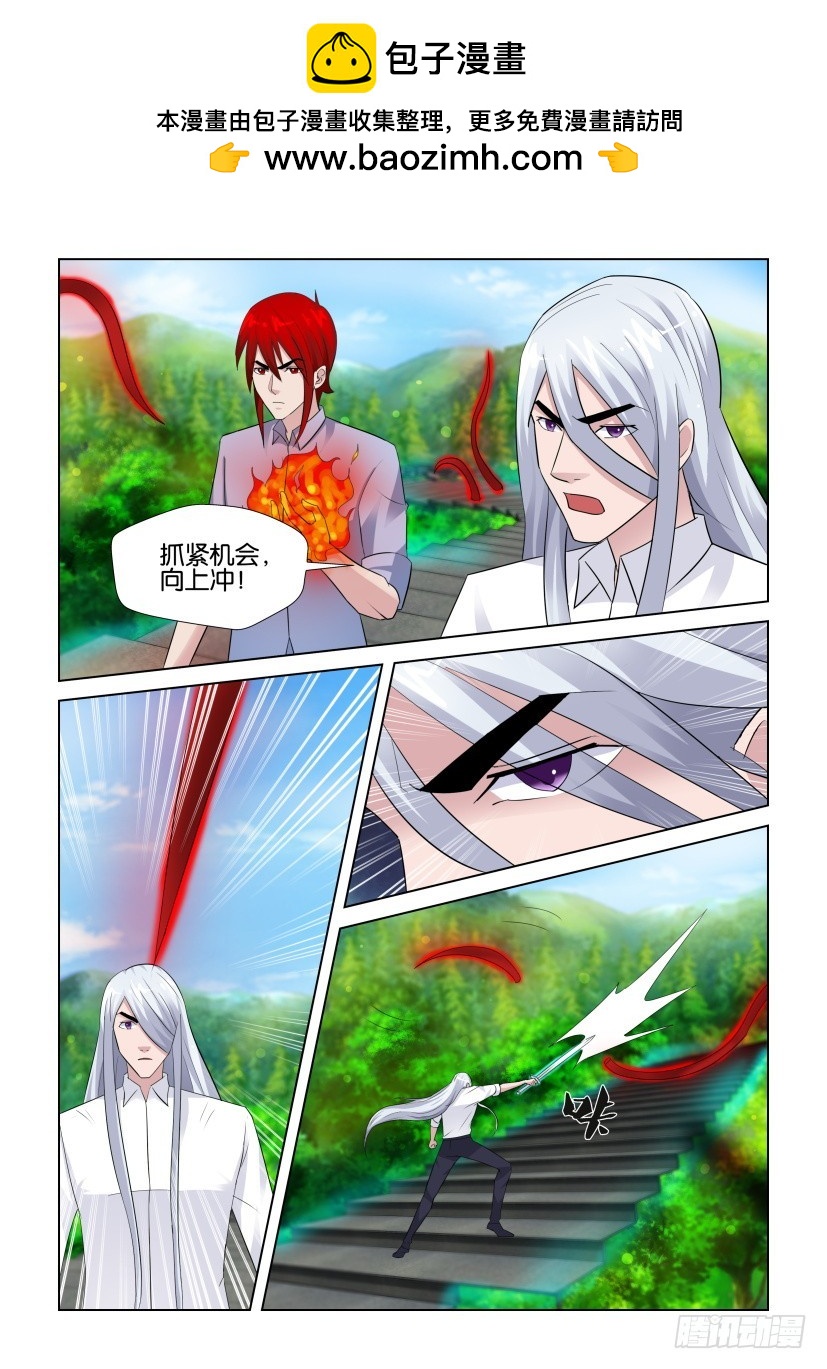 《天之井》第276回 踏歌行是叛徒？ 第2页