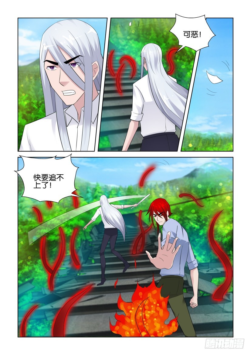 《天之井》第276回 踏歌行是叛徒？ 第3页