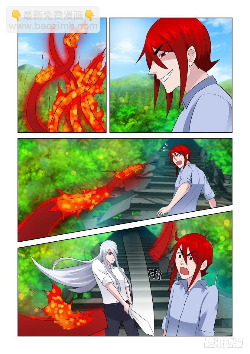 《天之井》第276回 踏歌行是叛徒？ 第4页