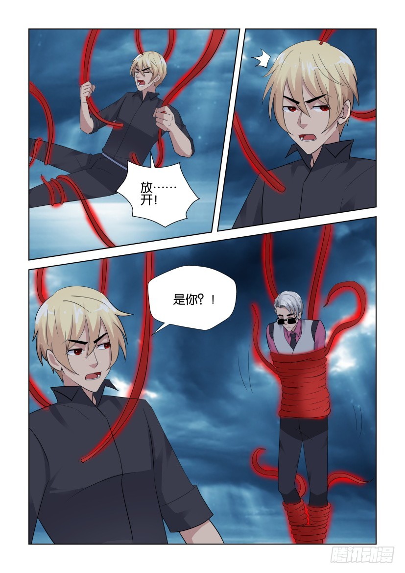 《天之井》第276回 踏歌行是叛徒？ 第8页