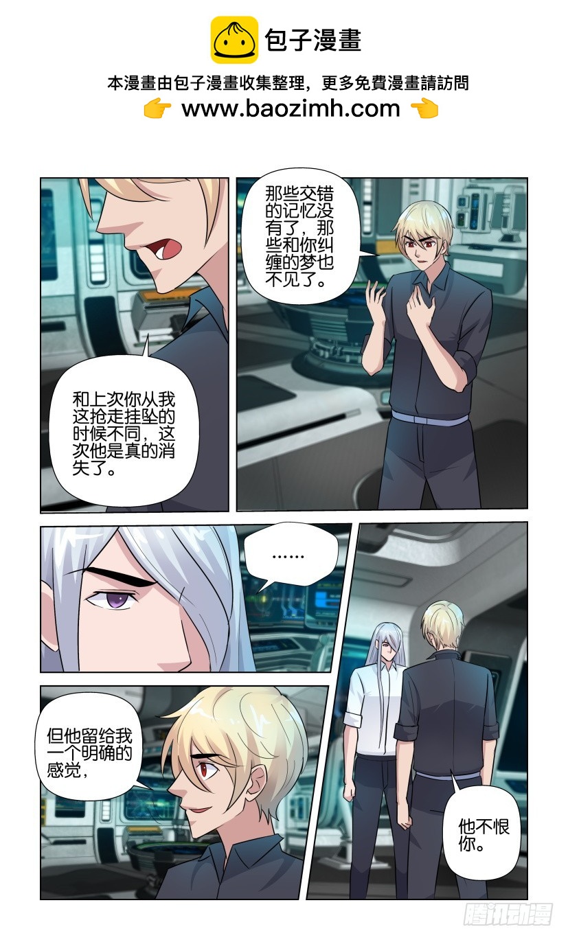 《天之井》第279回 我会帮你 第5页